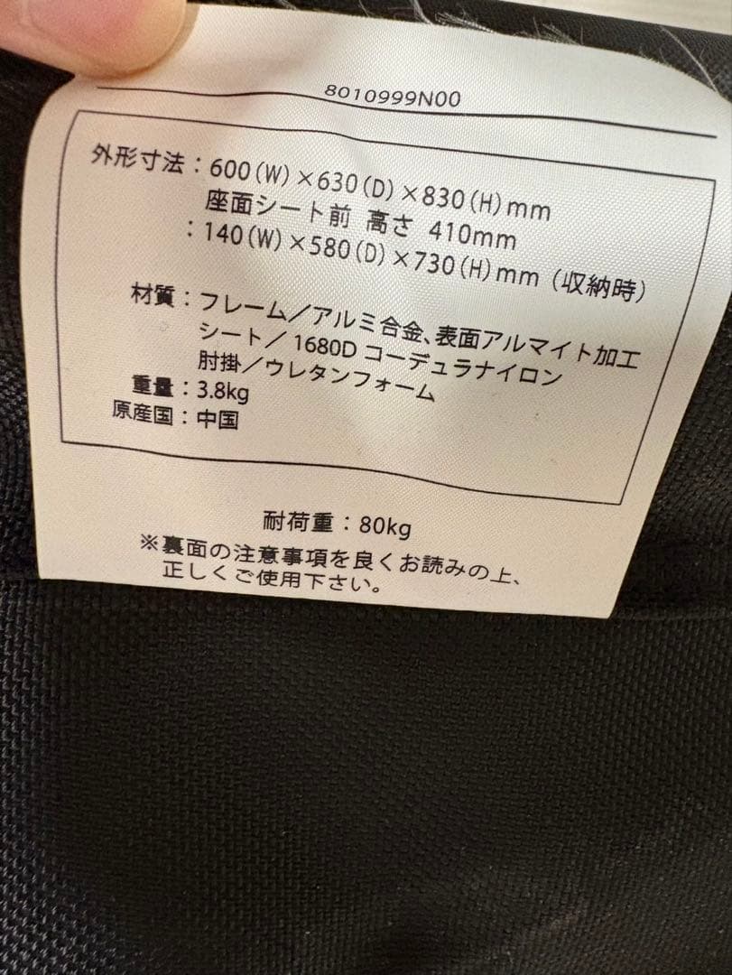 THE NORTH FACE アウトドアチェア 2脚セット ブラック