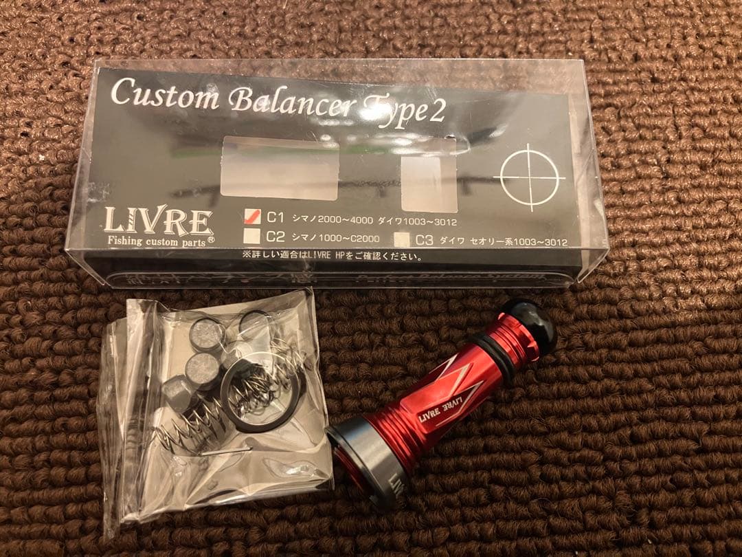 リブレ　フォルテ　バランサー