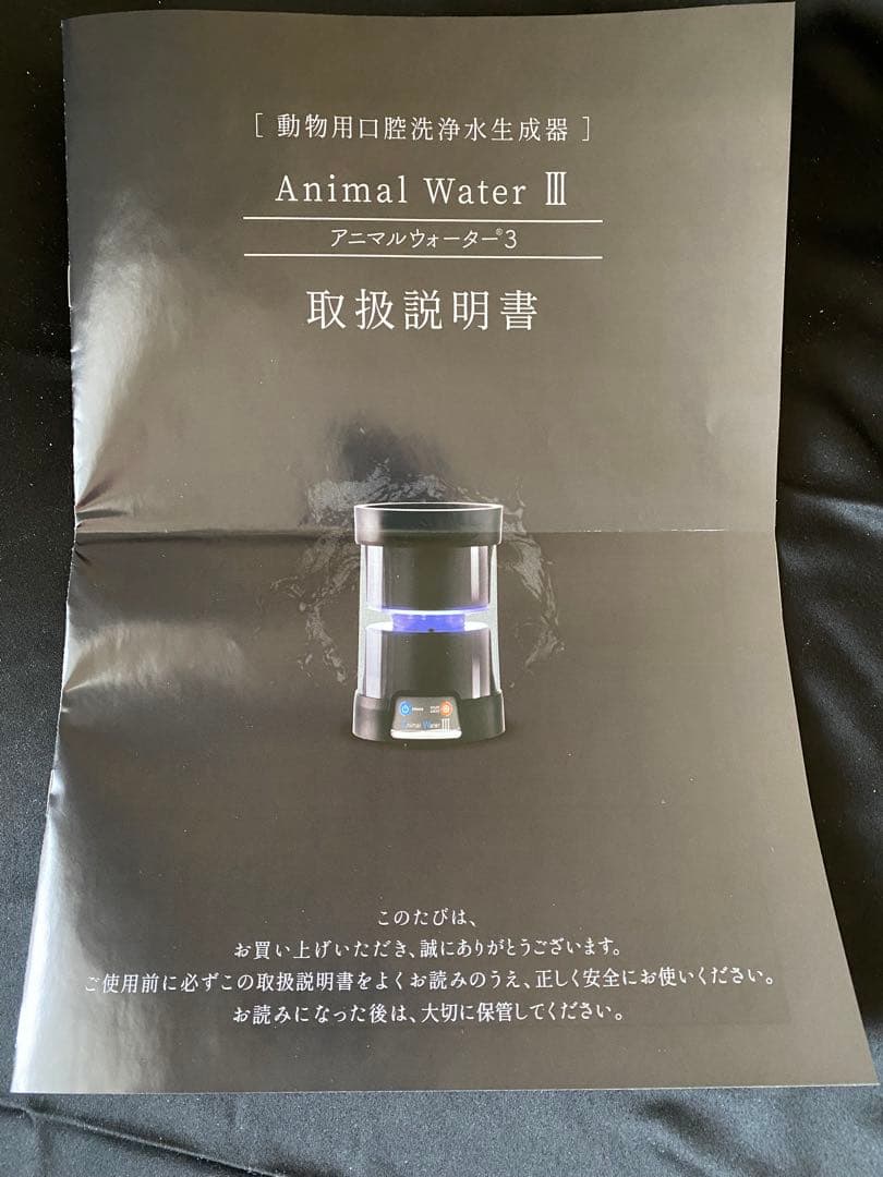 お値下げ→アニマルウォーター3 箱あり