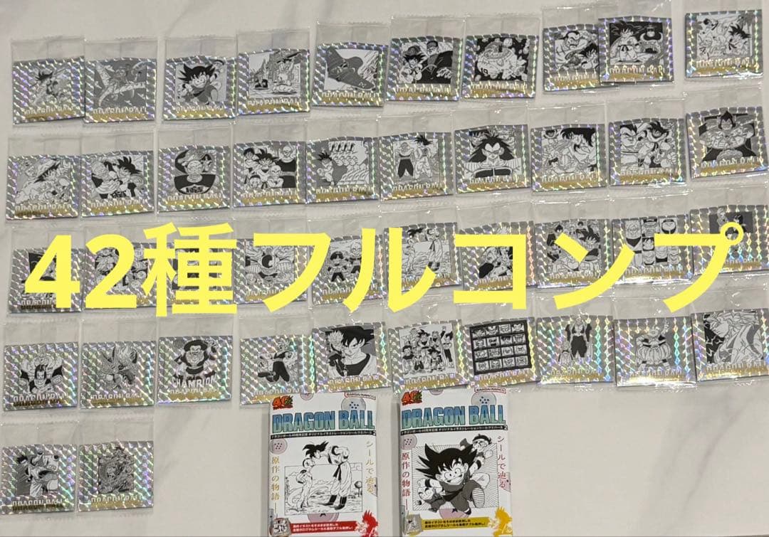 ドラゴンボール 40周年記念　42種　フルコンプ　 シール　ウエハース2 ②
