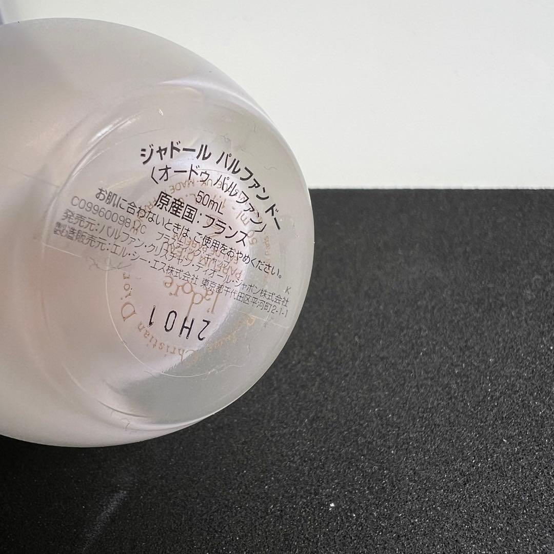 [新品未使用] Dior ジャドール パルファン ドー 香水 50ml