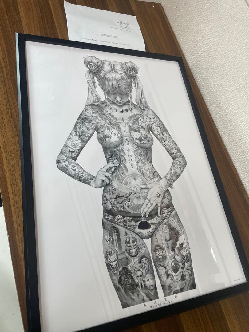 大友昇平 shohei otomo 平成聖母 ポスター A2