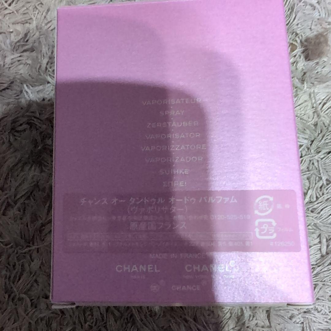 1/13　在庫処分　最終価格　シャネル　チャンス　オー　タンドゥル　オードゥ　パ