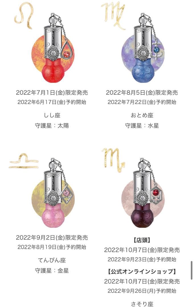 ジルスチュアート　ステラーチャーム　リップオイル　12色コンプリートセット