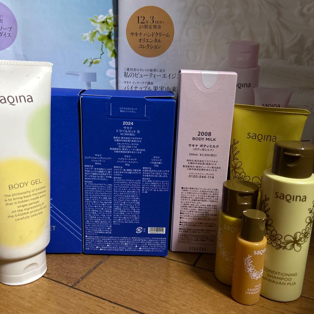 サキナ　ボディ・ヘアケアセット(新品・中古あり)