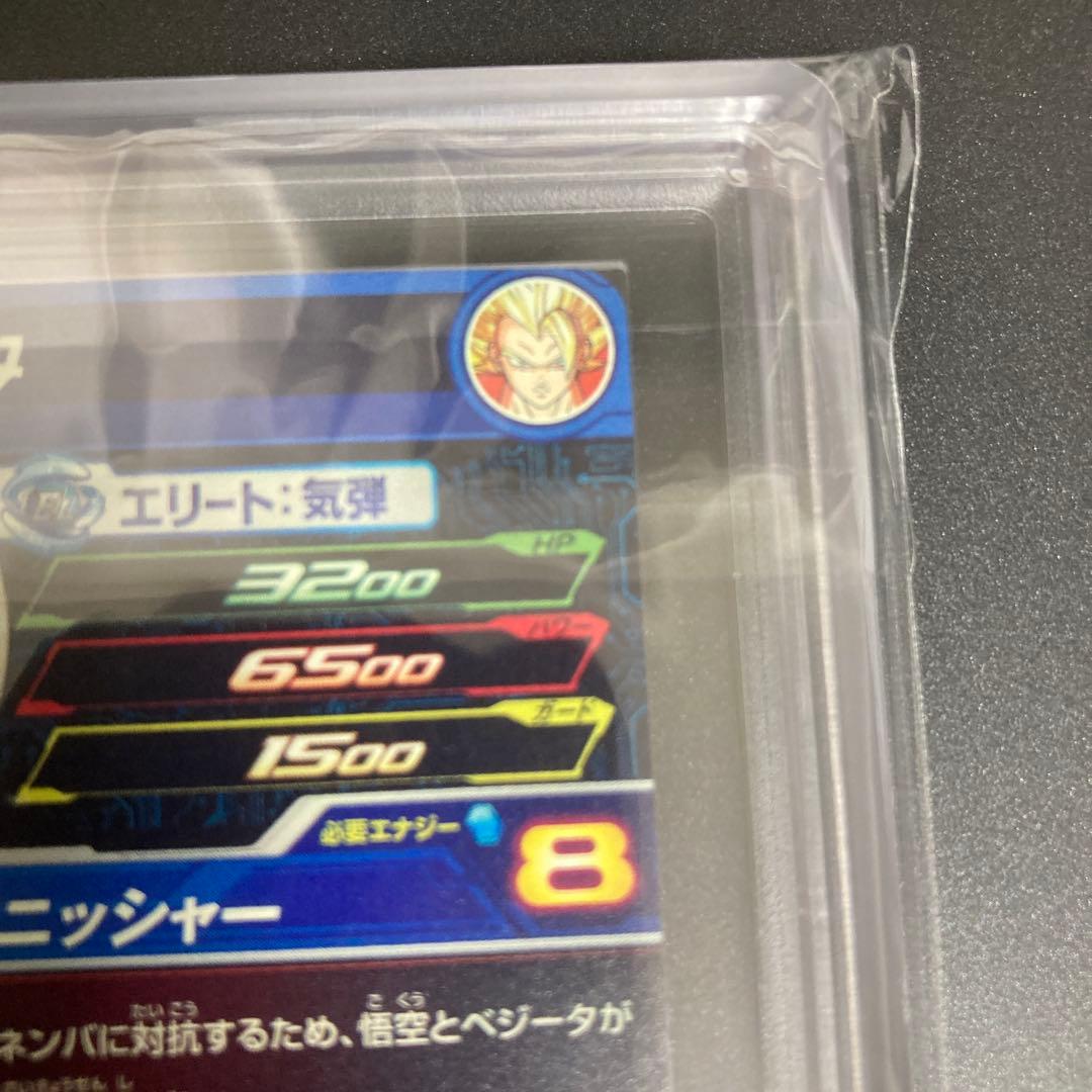 希少 ARS10+ 完品 HG2-53 P ゴジータ メモリアルパック