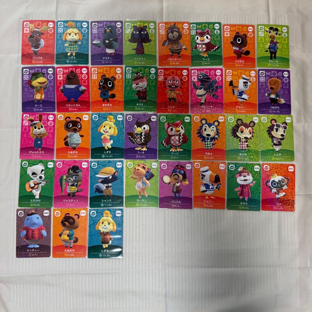 どうぶつの森 amiibo