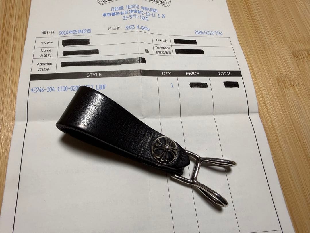 クロムハーツ　ベルトループ　インボイス付属