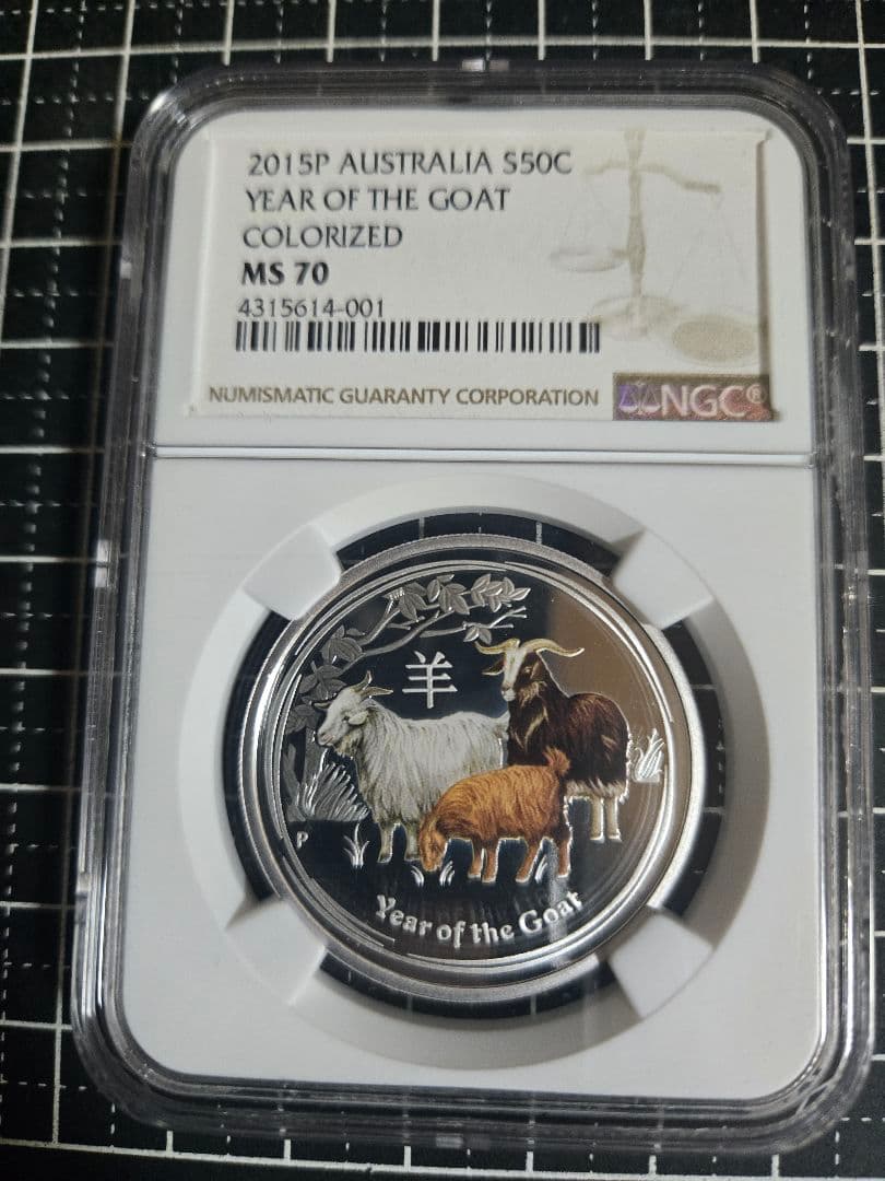 2015年 オーストラリア 50セント 羊 エリザベス NGC MS70