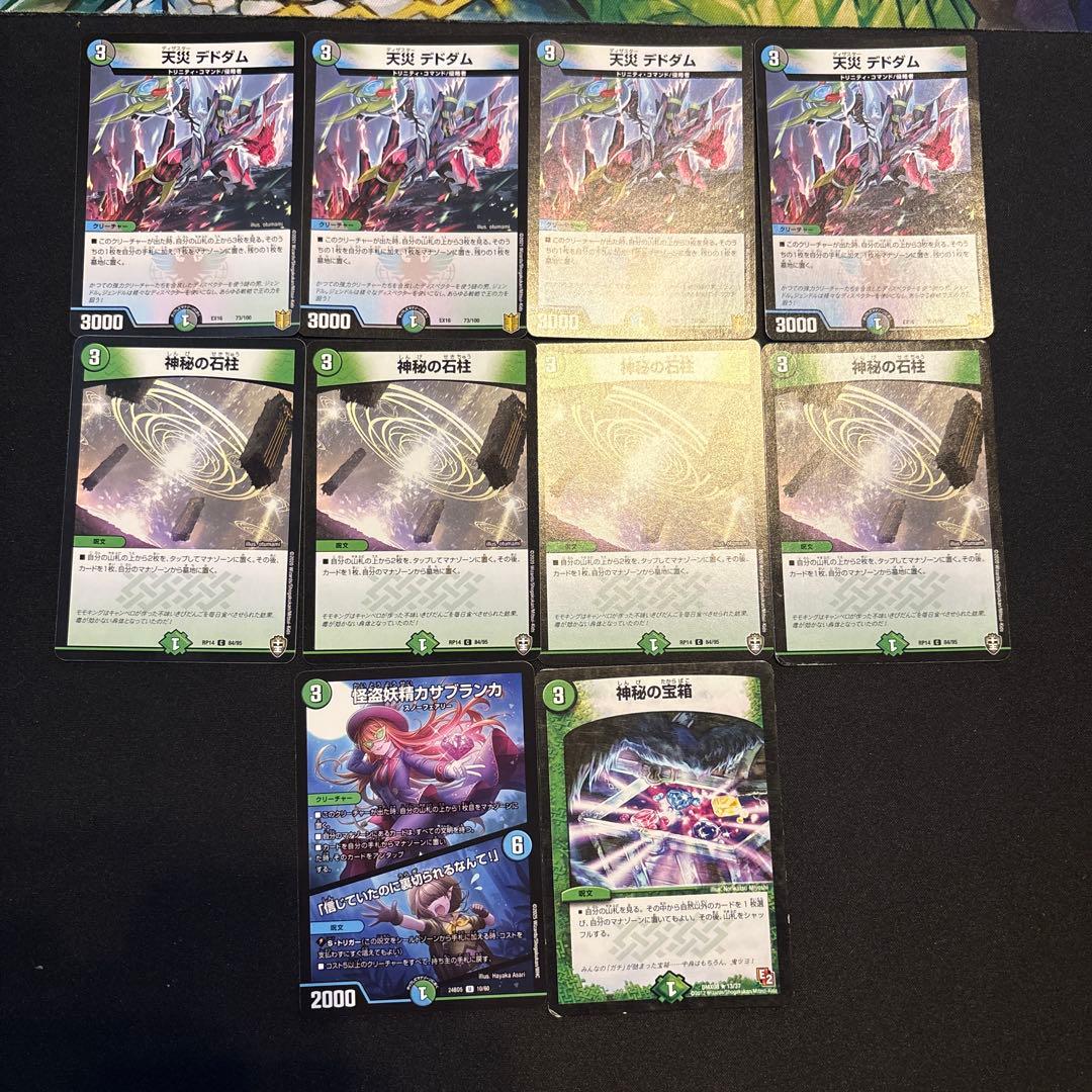 4cブレスラチェイン デッキ