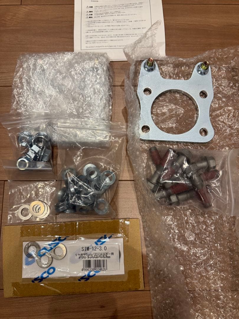 【新品】CUSCO ZC33Sリアキャンバーアジャスターシム