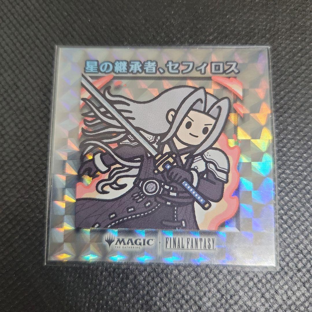 MTG ちびキャラシール 星の勇者、クラウド 星の継承者、セフィロス FF7