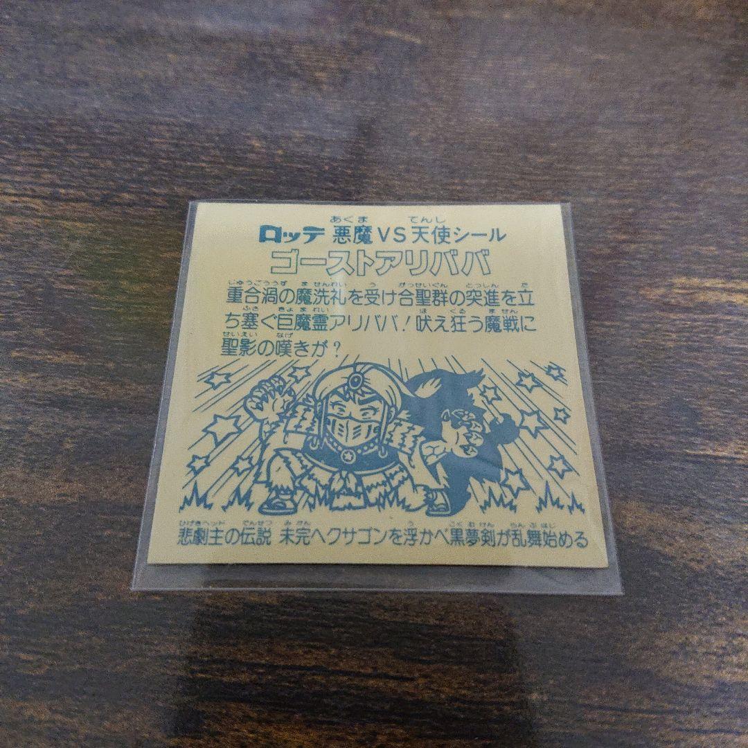 ビックリマンシール アイス版