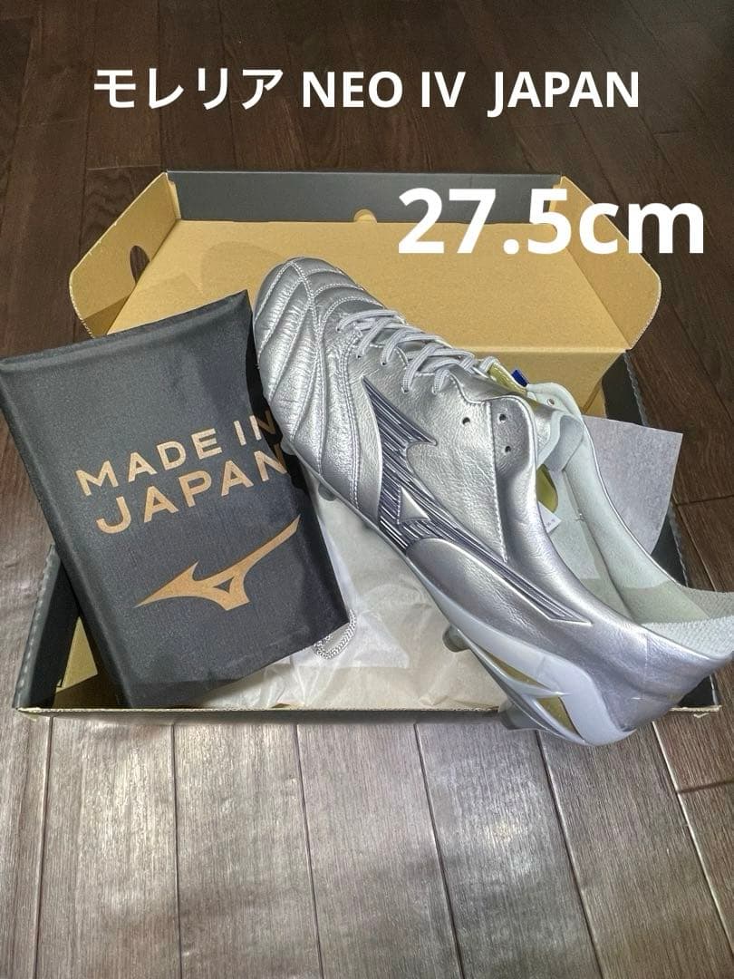 モレリア NEO IV JAPAN P1GA253004 27.5cm