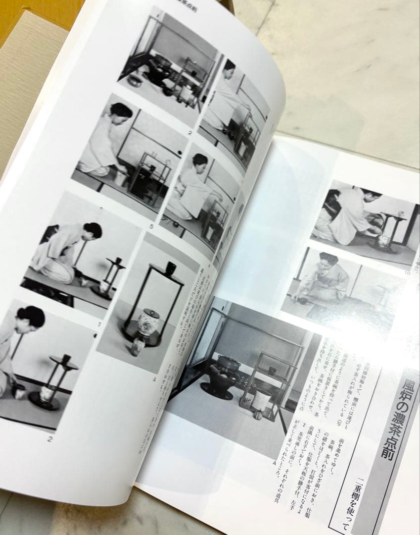 定本　茶の湯表千家　上下巻　主婦の友社　　千宗左