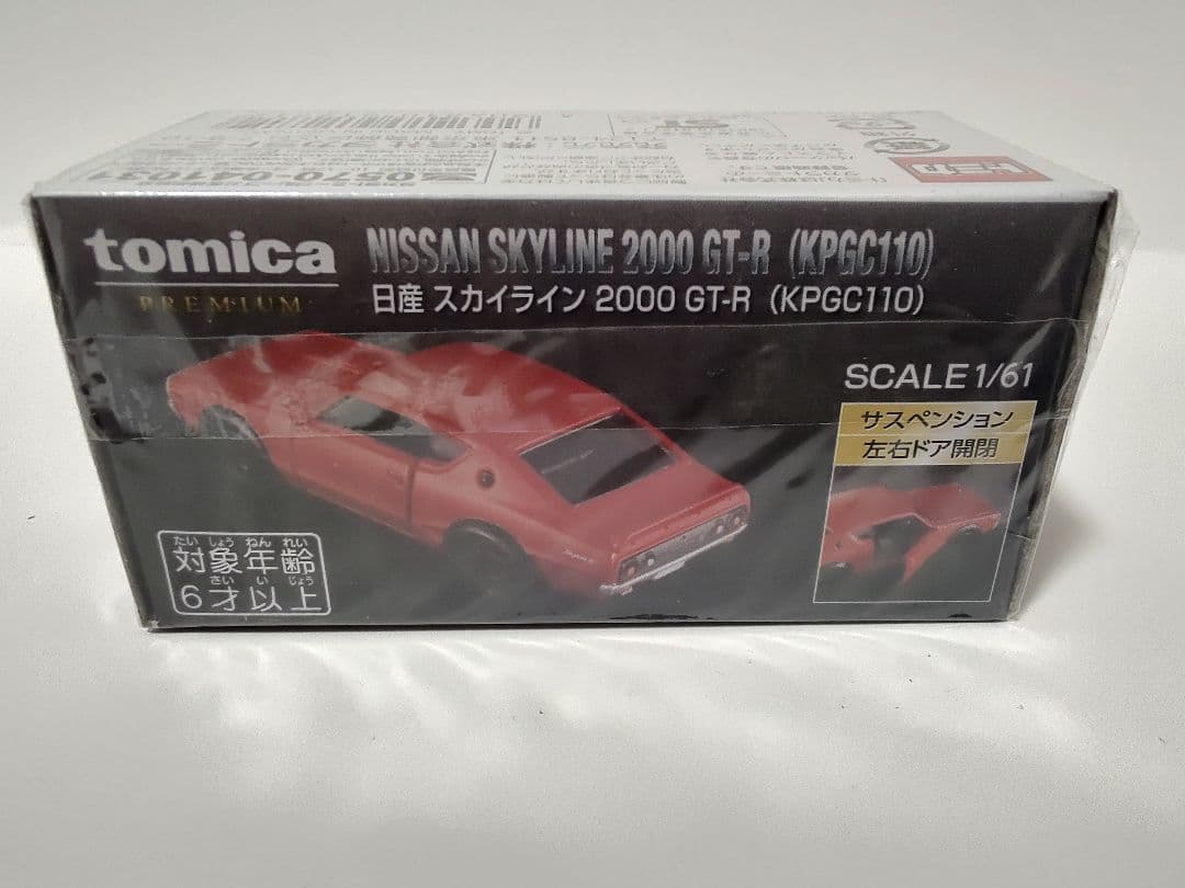 トミカプレミアム タカラトミーモール ミニカーセット 6台