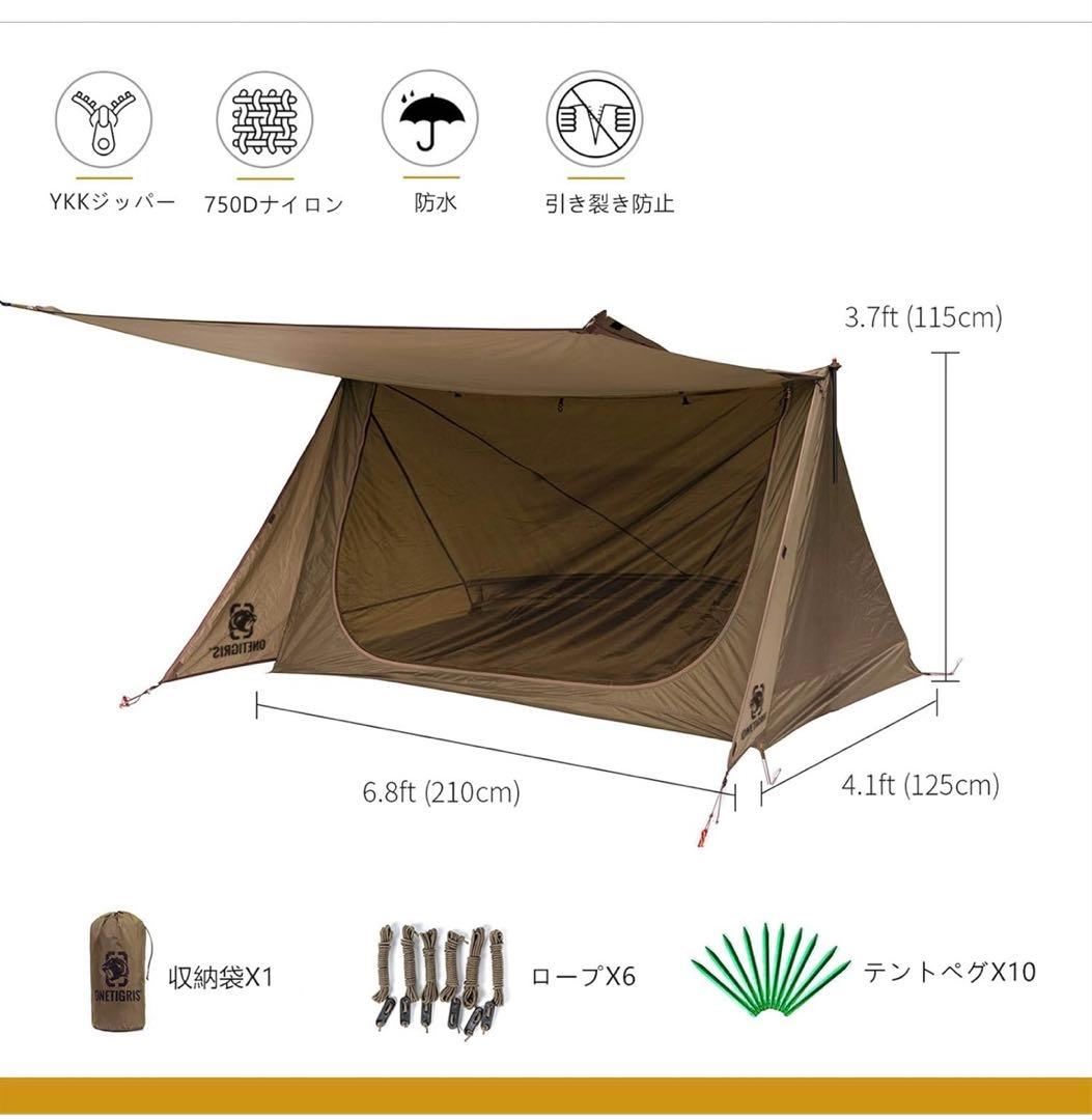 OneTigris スーパーシェルター 超軽量 BLACK ORCA 2.0
