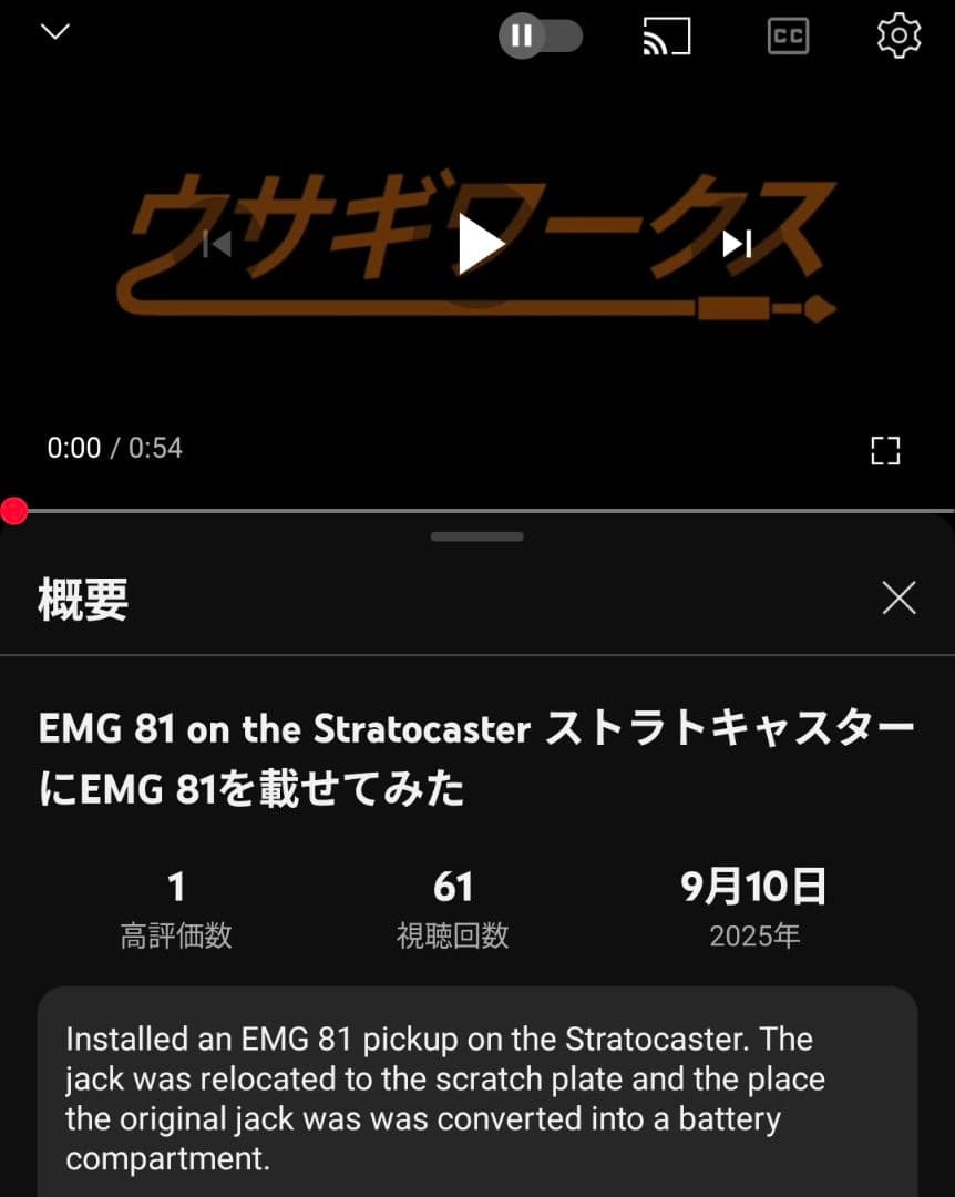 EMG 81 pickup on the Stratocaster エレキギター