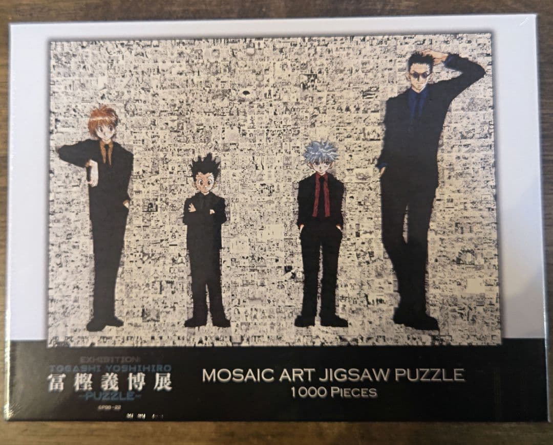 冨樫義博展　モザイクアートジグソーパズル HUNTERXHUNTER