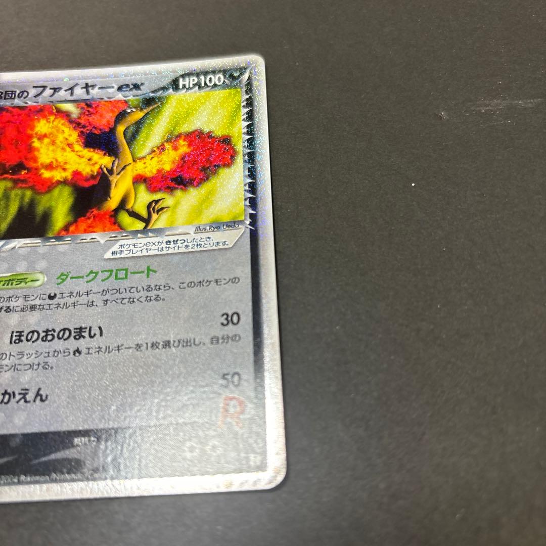 R団のフリーザー&ファイヤー ex 構築済みデッキ ロケット団ハーフデッキW