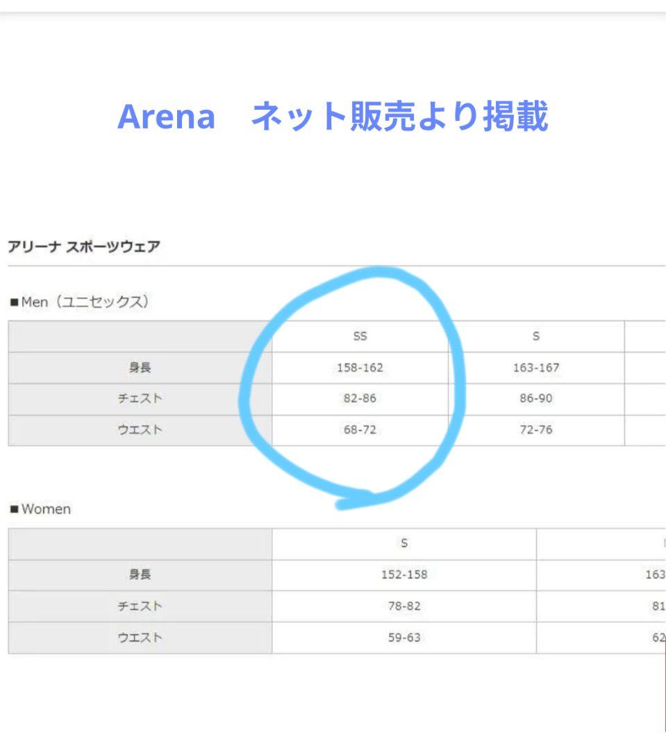 Arena（アリーナ）ウインドブレーカーSS