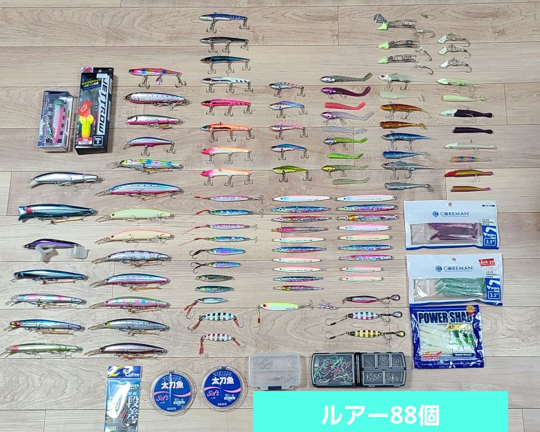 ソルトルアーセット