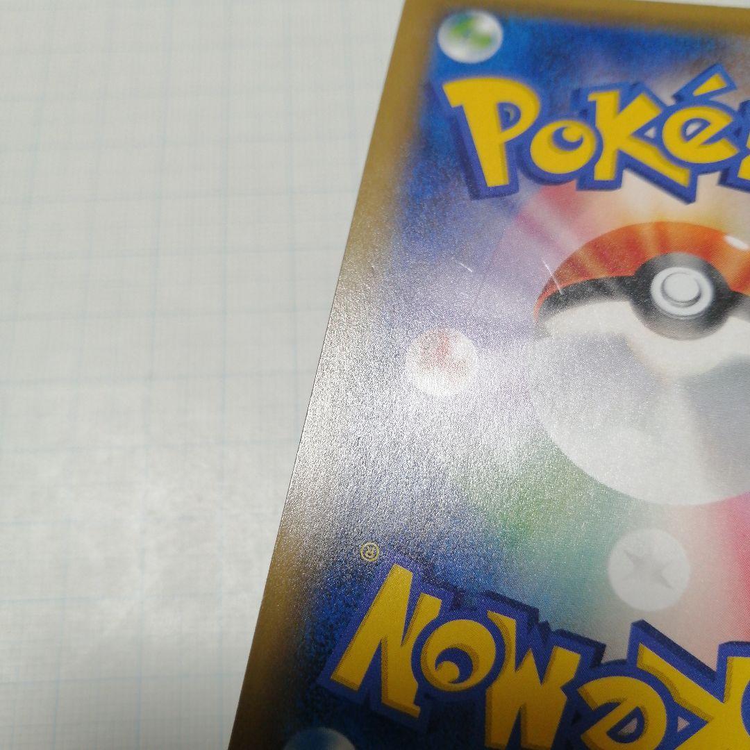 ポケモンカード　トウホクのピカチュウ　プロモ