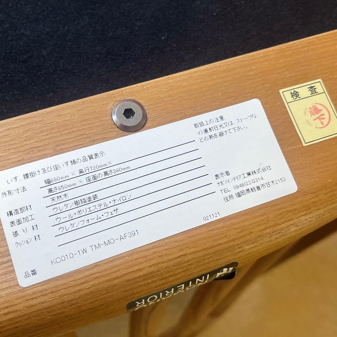 NAGANO INTERIOR ナガノインテリア 1人掛けソファ