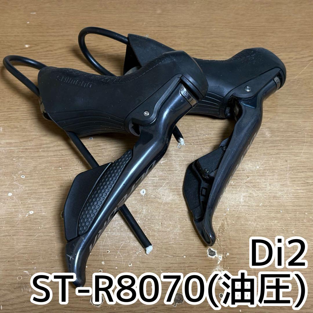 シマノ ST-R8070 左右セット