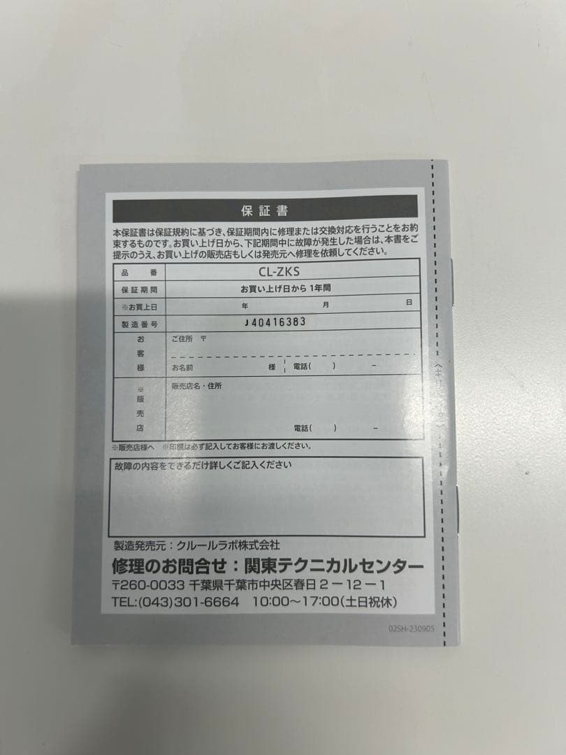 【新品•未開封】ゾーガンキン スカルプ