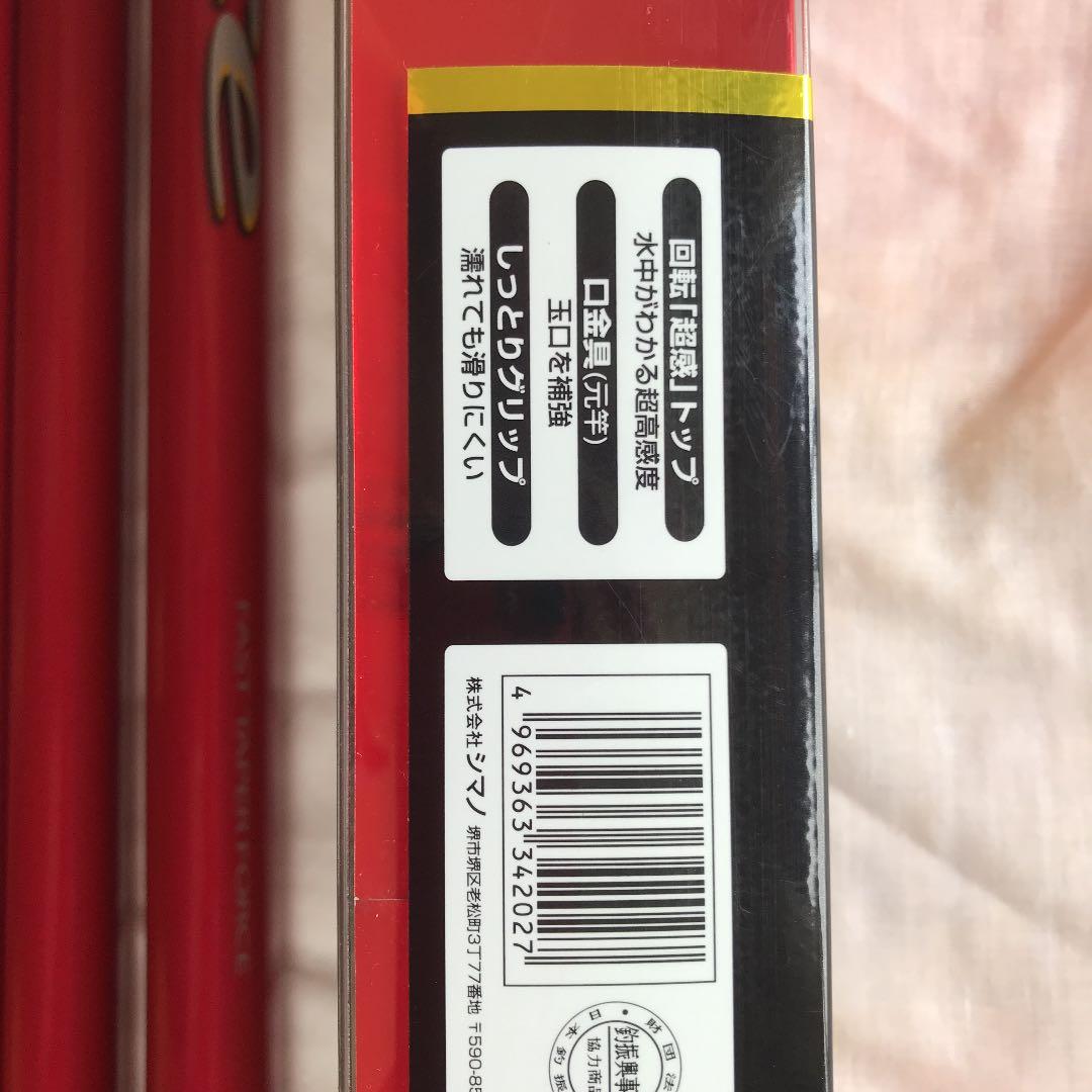 シマノ ＦTフォース ライト早瀬H2.5 N I 90