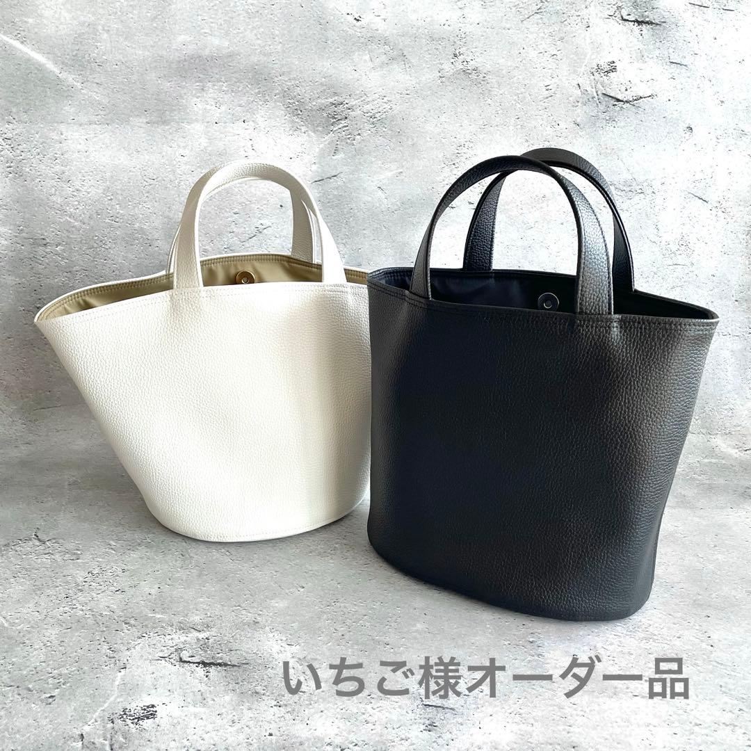 いちご様オーダー品