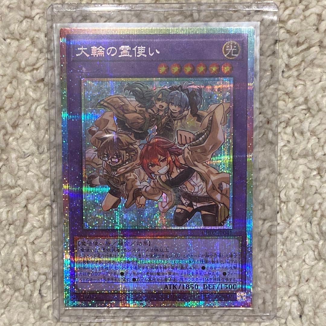 プリズマティックシークレットレア　遊戯王OCG　 精霊術の使い手　大輪の霊使い