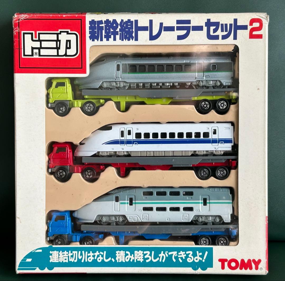 トミカ 新幹線トレーラーセット2