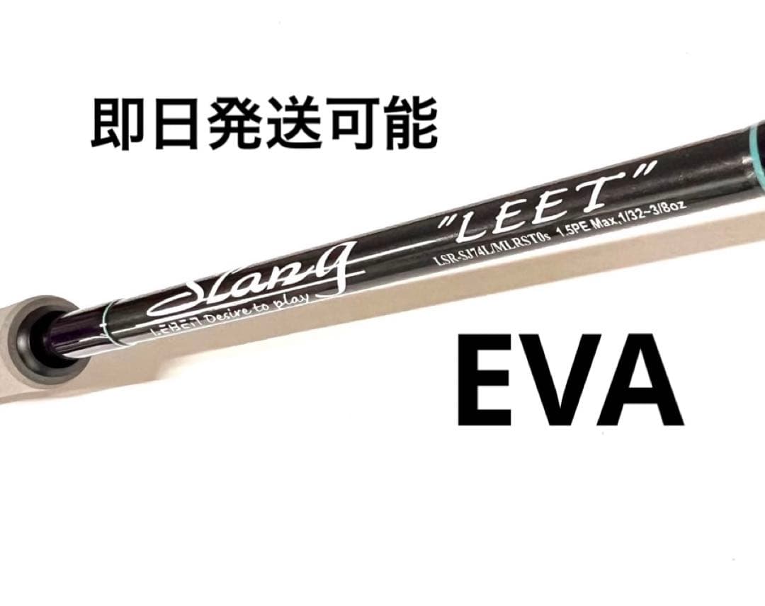 デジーノ　スラング　リート ”LEET” EVA