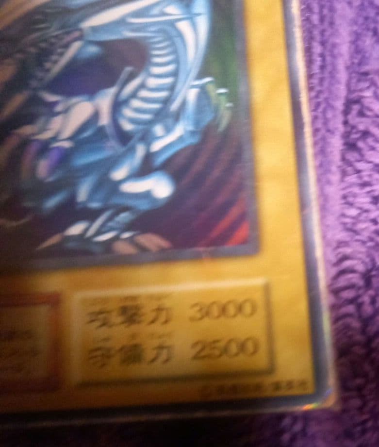 遊戯王当時物✨青眼の白龍✨１９９９年✨平成レトロ✨