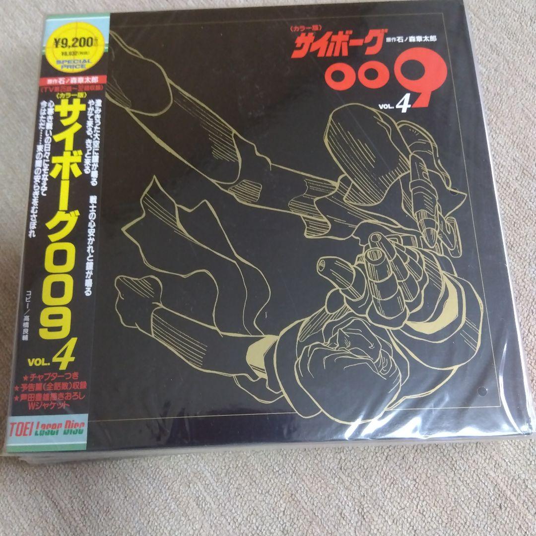 超希少、レア物、未開封サイボーグ009レーザディスクvol1〜7