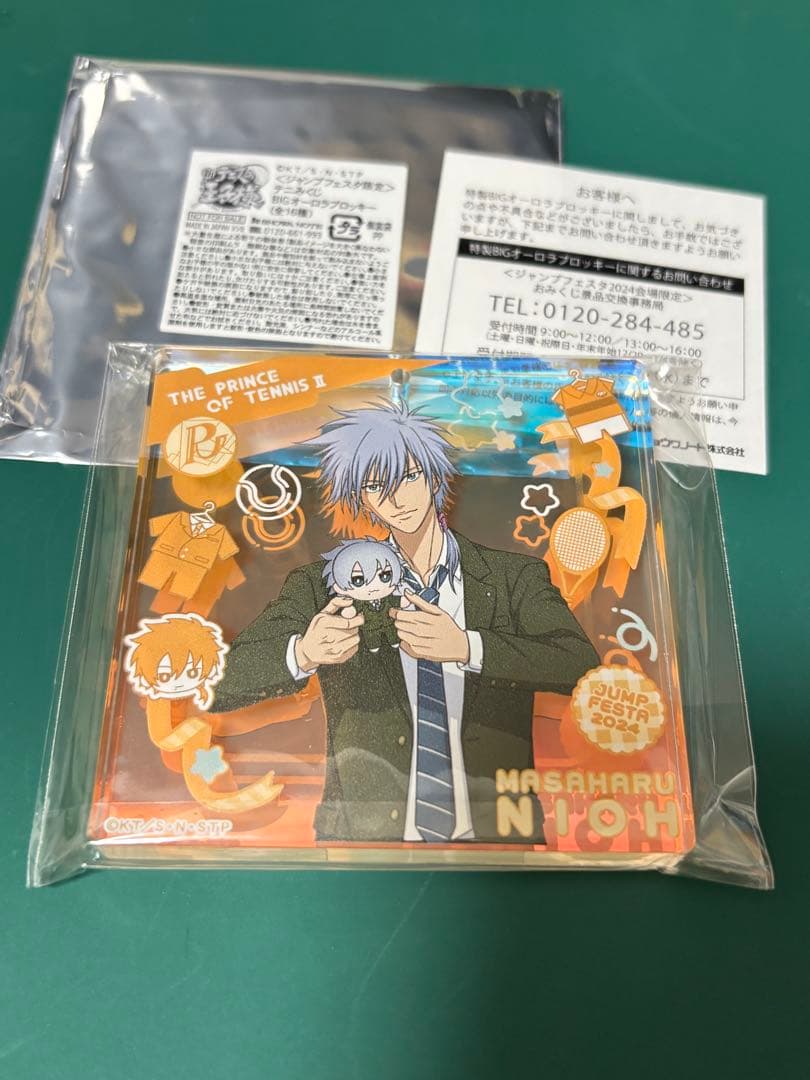 テニスの王子様 テニみくじ BIGブロッキー 仁王雅治