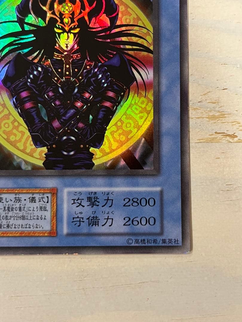 遊戯王 OCG デュエルモンスターズ　マジシャン・オブ・ブラックカオス　レリーフ