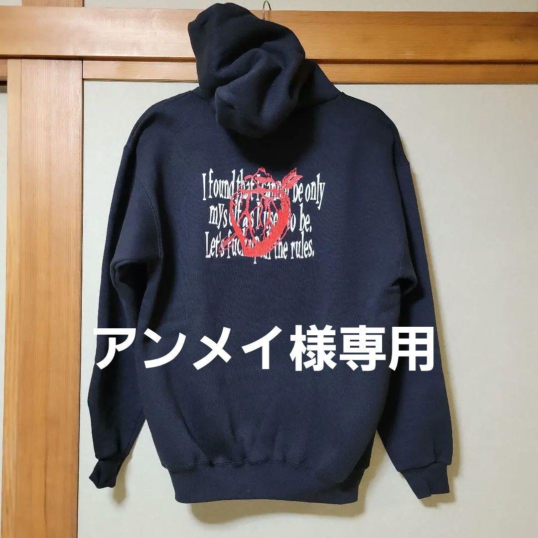 アンメイ 黒夢 CORKSCREW パーカー2点