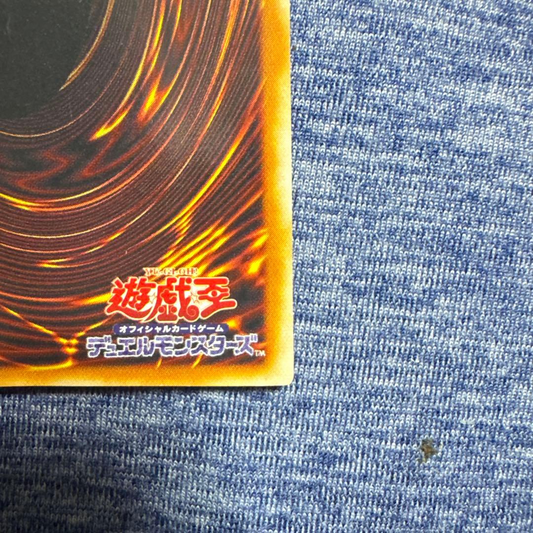 遊戯王 青眼の白龍 ウルトラ LB-01【2期】　美品