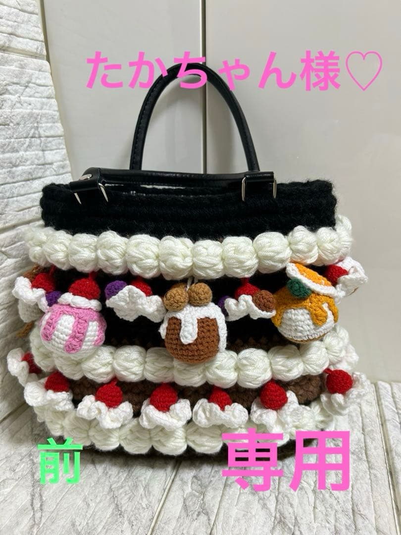 おやつバック⭐️No.5