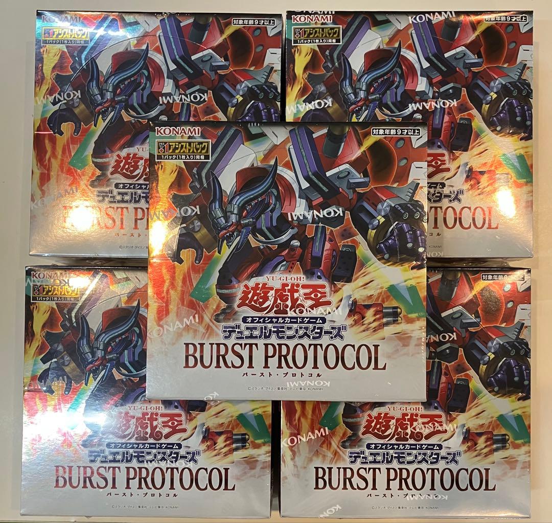 遊戯王OCG バースト・プロトコル ボックス　シュリンク付き　5BOX
