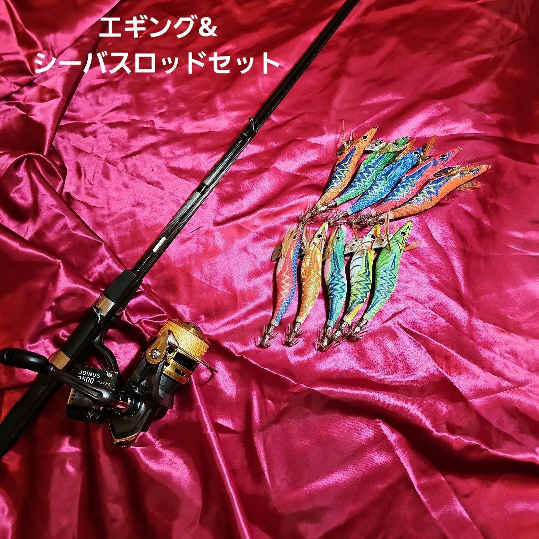 エギングロッド　新品リール　エギ豪華セット　新品peライン0.6号着用