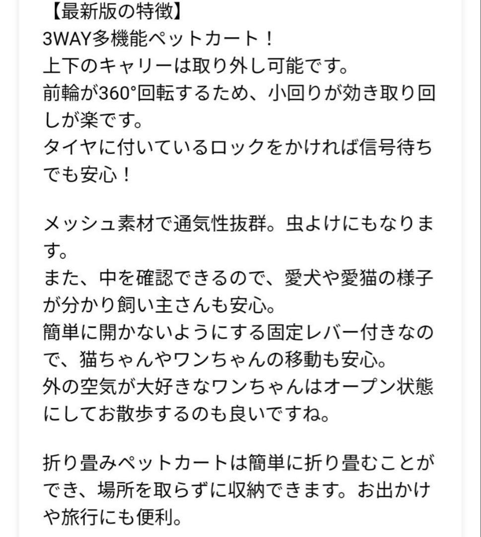 bello ペットカート 多頭飼い