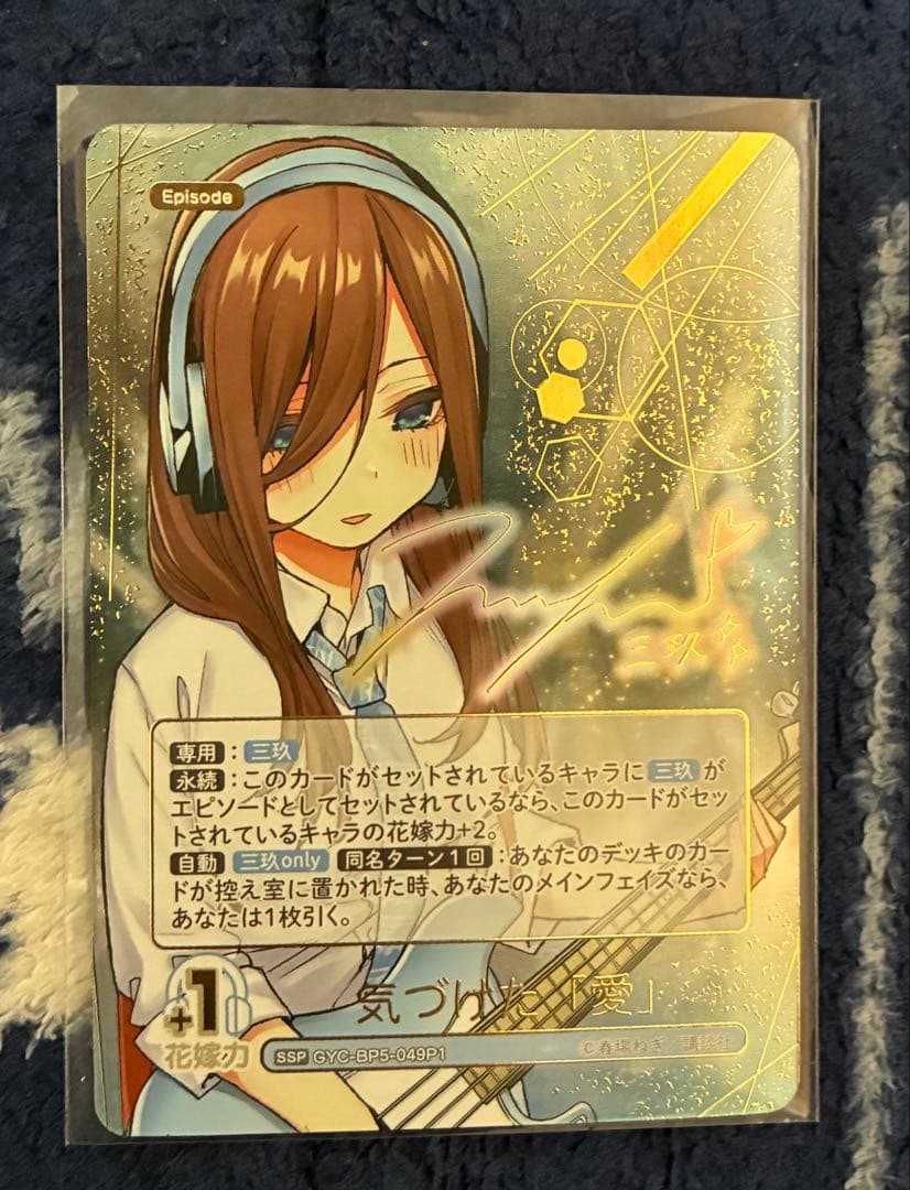 五等分の花嫁 中野三玖 気づけた「愛」