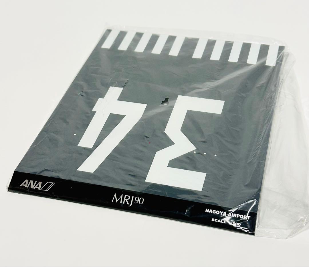 全日空商事 1/200 ANA MRJ90 滑走路パネル付き MR29008