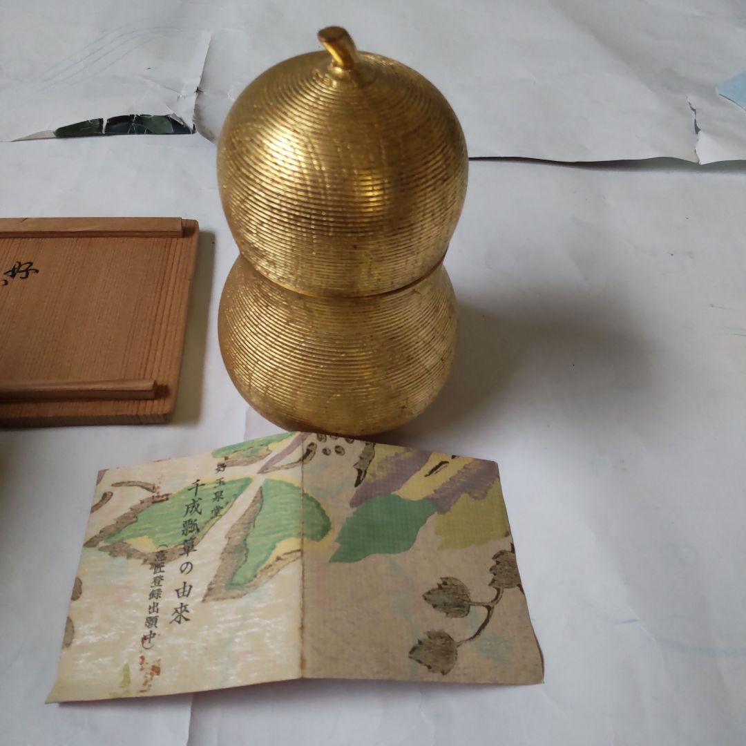 千成金瓢箪 豊太閤縁起 菓子器 煙草入 好 玉泉堂 福井圀雄 共箱 漆器 新品