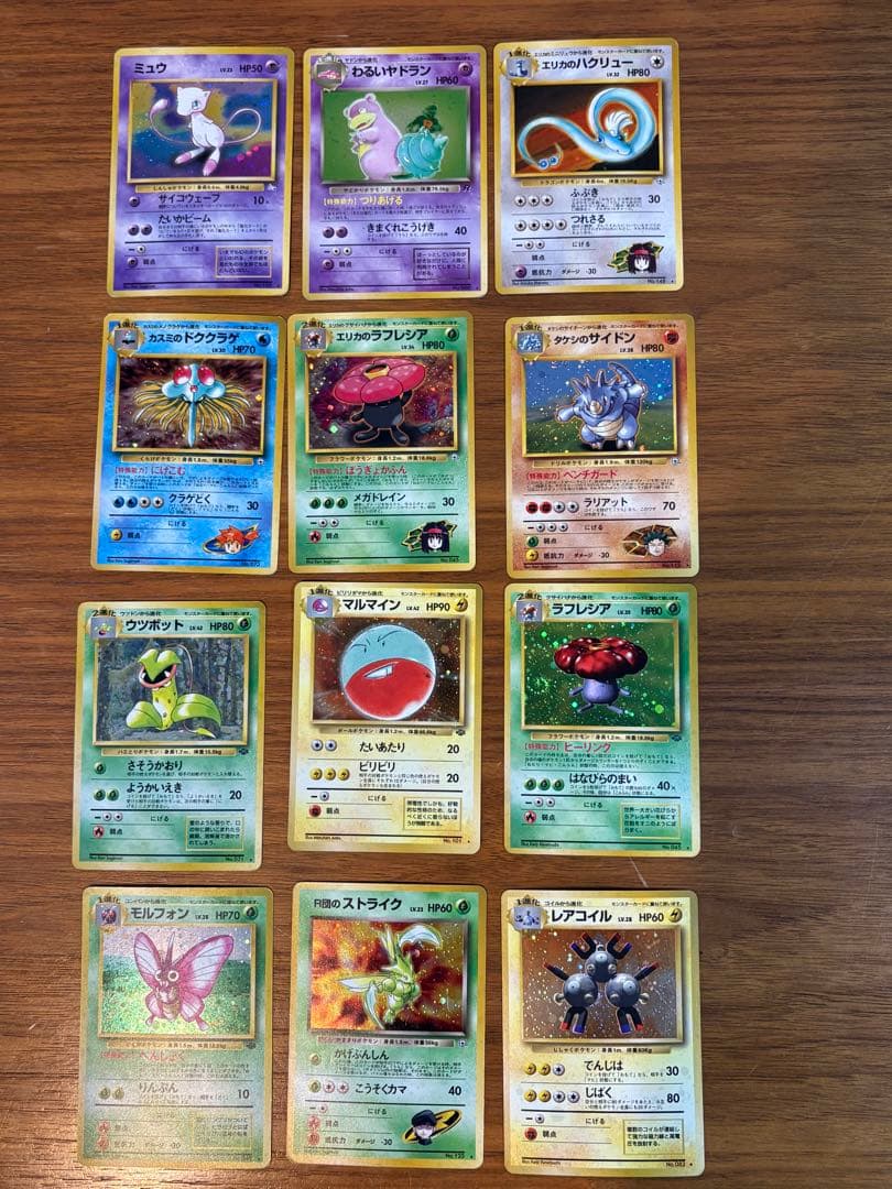 旧裏ポケモンカード12枚セット ミュウ　わるいヤドラン　エリカのハクリュー