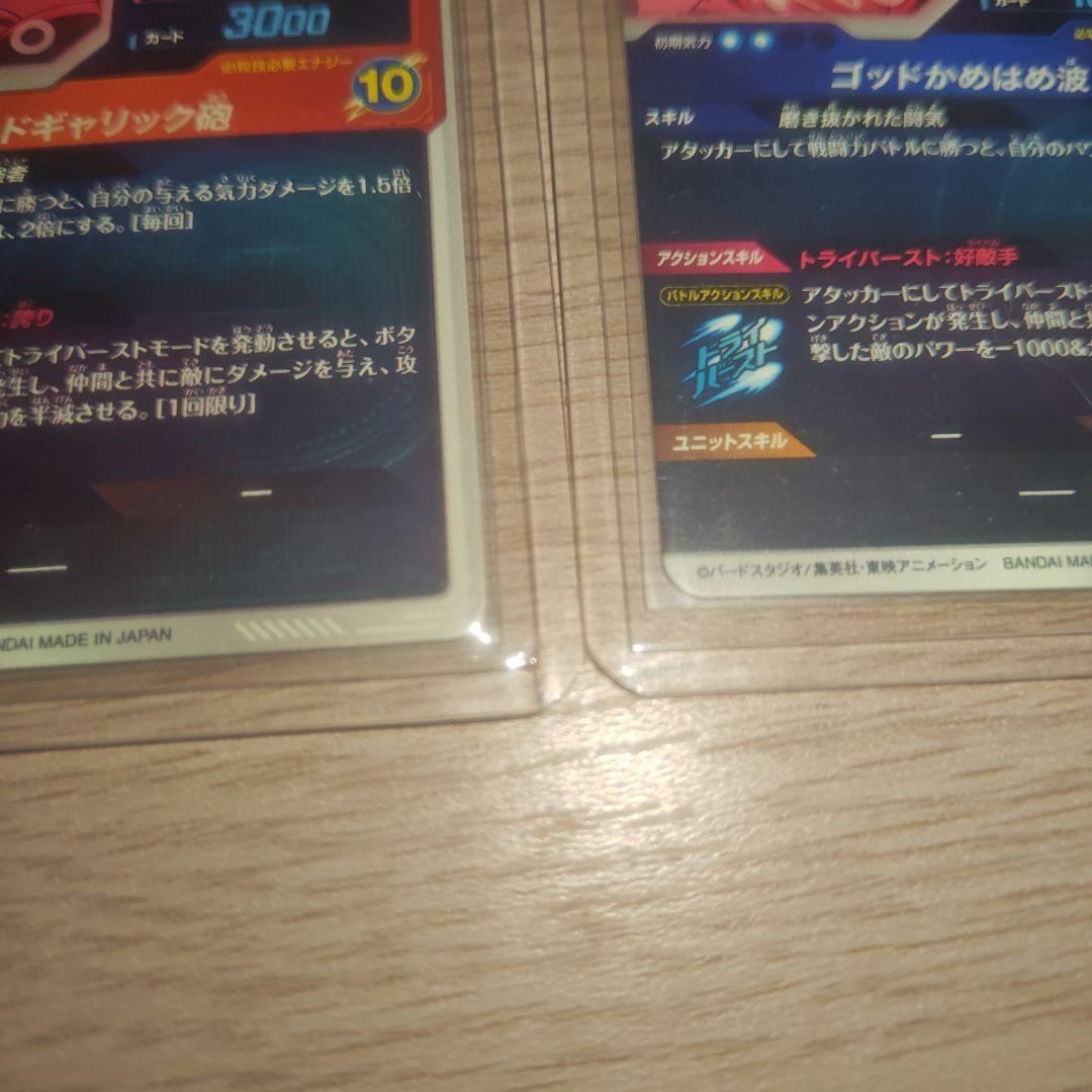 SDV1-002 GDR 孫悟空 　SDV1-010 GDR ベジータ　パラレル